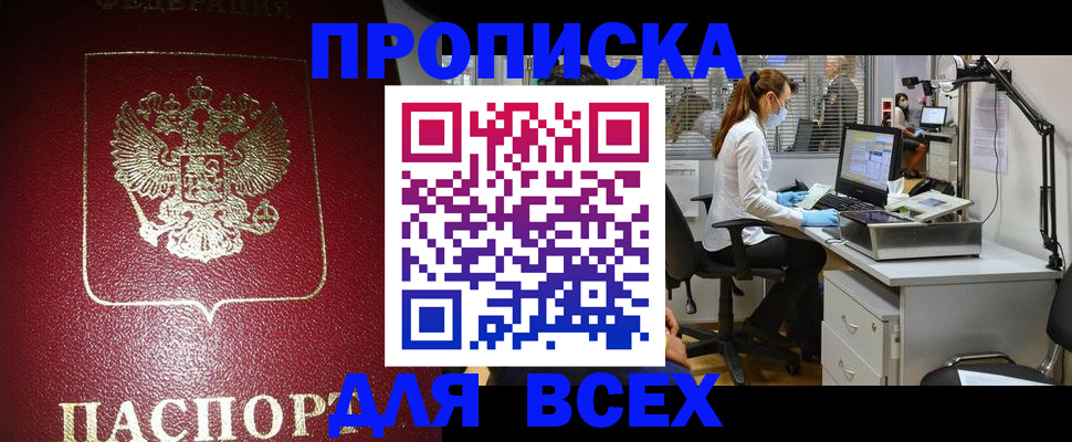 временная регистрация надежно в Зарайске