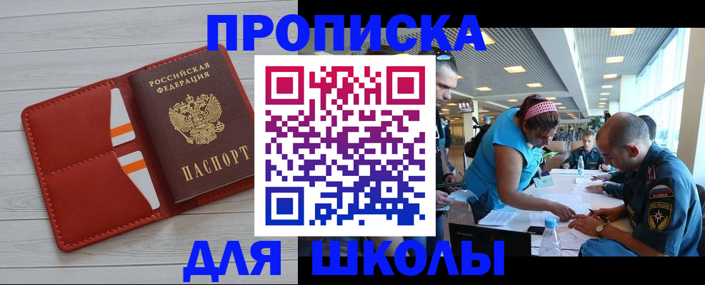 прописка гарантия в Зарайске