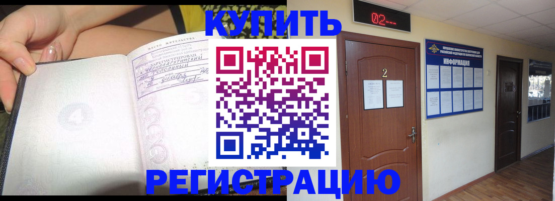 временная регистрация 2025 в Зарайске